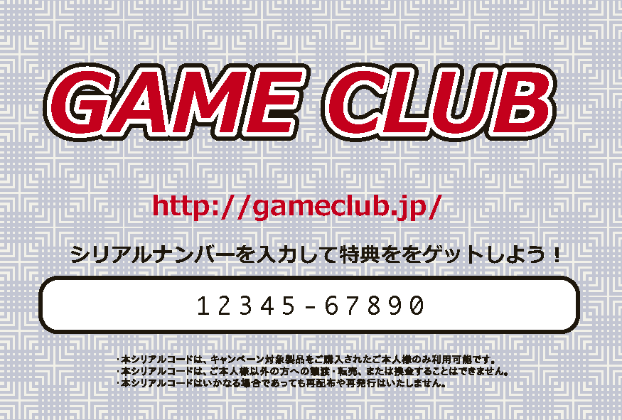【美品】H+シリアルコード 当選カレンダー 美品】H+シリアルコード 当選カレンダー