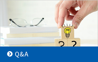 Q＆A