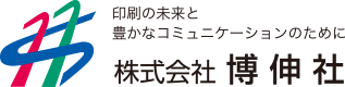 株式会社博伸社