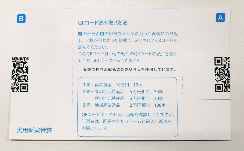 イベント・キャンペーンツール｜江東区の印刷会社なら株式会社博伸社へ 